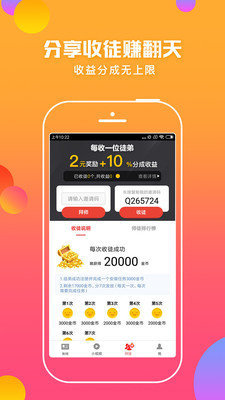 今日蚂蚁头条  v5.0.3图3