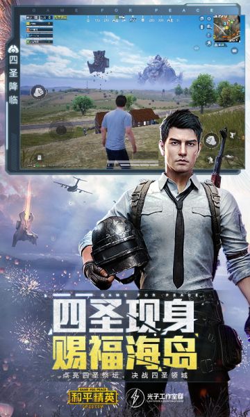 刺激战场美化包免费版苹果手机下载安装  v1.0图1