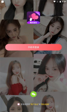 真人欢聊免费版下载安装最新版本苹果手机  v1.0.0图3