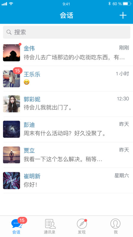 小马微聊app下载安装最新版本苹果版  v1.0图2
