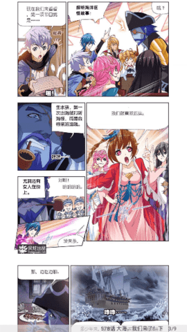 365漫画手机版