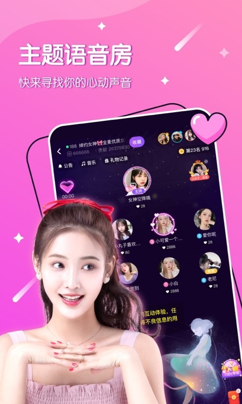 哈喽星球手机版下载官网安装苹果版