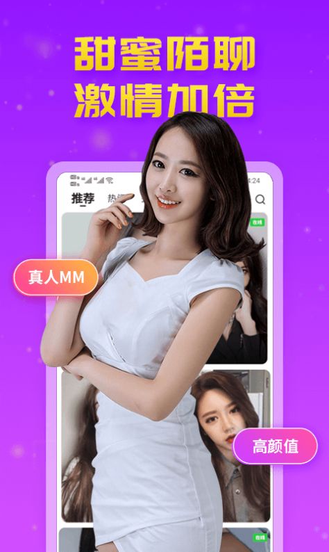 甜蜜陌约手机版免费下载苹果版  v1.0.1图3