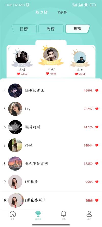 象牙社交最新版本下载安卓手机安装  v1.0图1