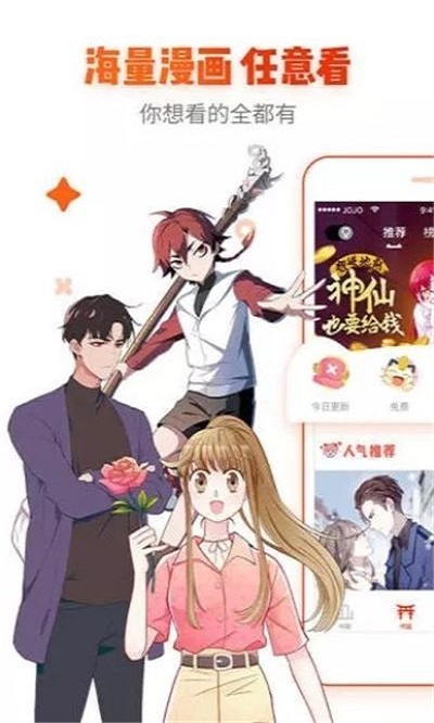 心跳漫画倒在麦田63  v1.0.0图3
