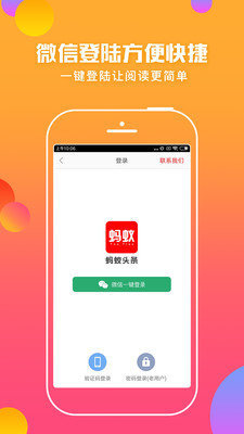 今日蚂蚁头条  v5.0.3图1