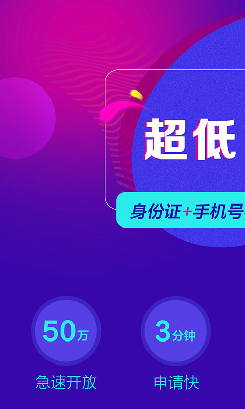 借款大师app官方下载安卓版  v1.0.5图2