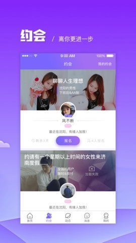 探友社区手机版官网下载安卓版安装  v1.0.0图3