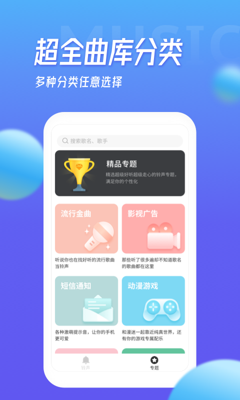 多宝铃声最新版下载安装苹果手机软件  v1.5.4图2