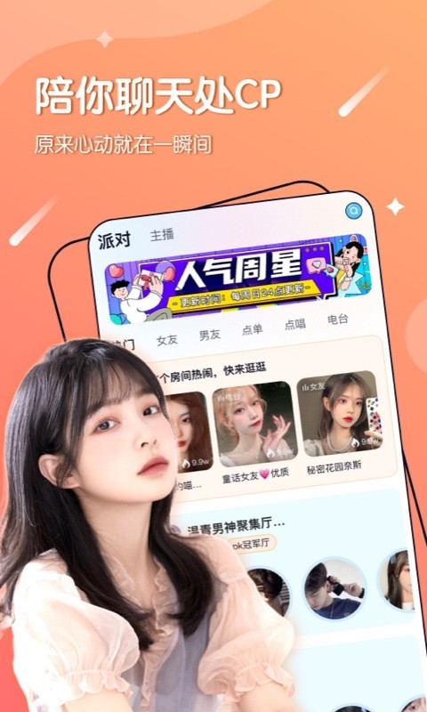 哈喽星球手机版下载官网安装苹果版  v1.0图2