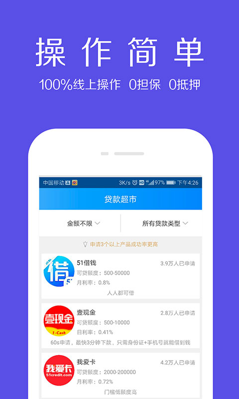 借款大师app官方下载安卓版