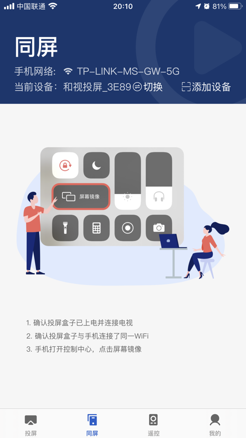 小兴投屏最新版本下载苹果手机