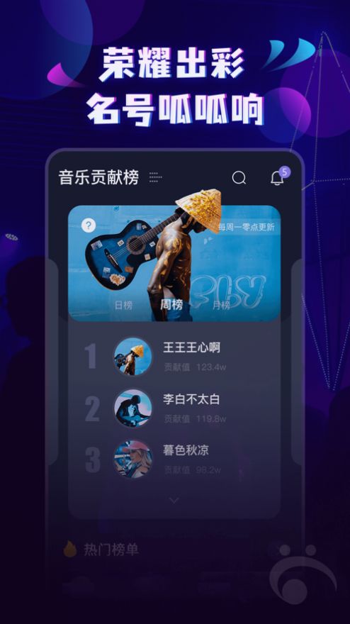 呱呱音乐最新版下载安装  v1.0.0图3