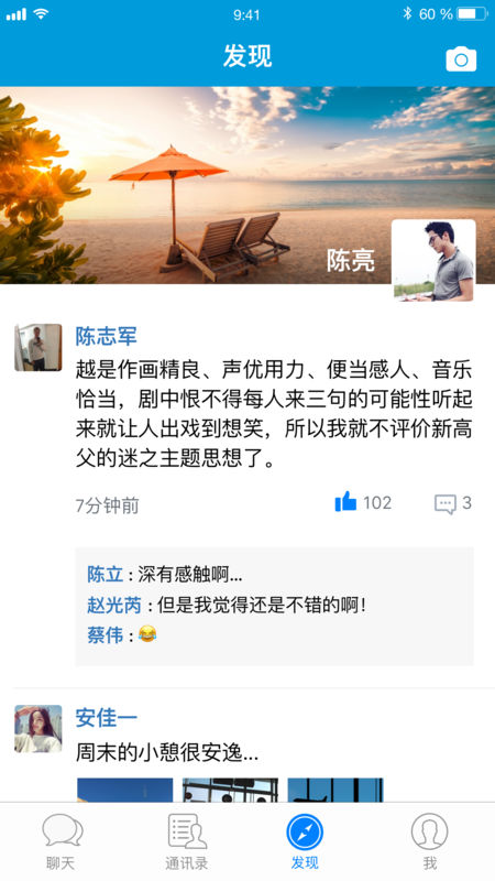 小马微聊app下载安装最新版本苹果版  v1.0图3