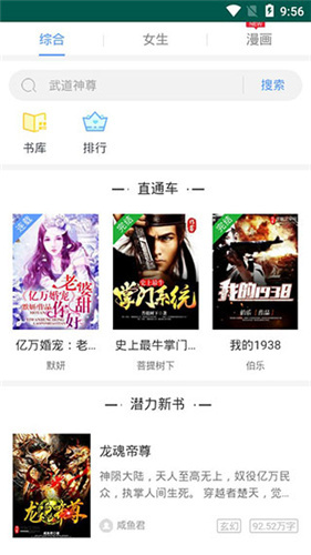 桃花小说手机版免费阅读全文无弹窗  v1.0.1图2