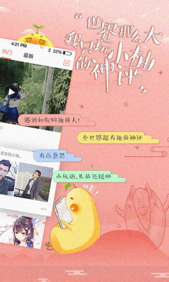 小柚驾考助手v5.27