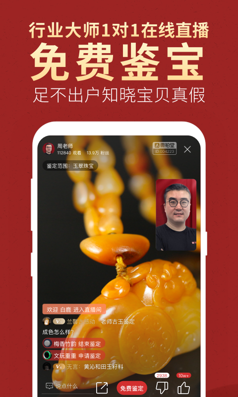 微拍堂更新后不好用  v3.9.4图2