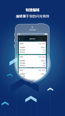 来电闪光灯提醒安卓版软件  v8.5.2图3