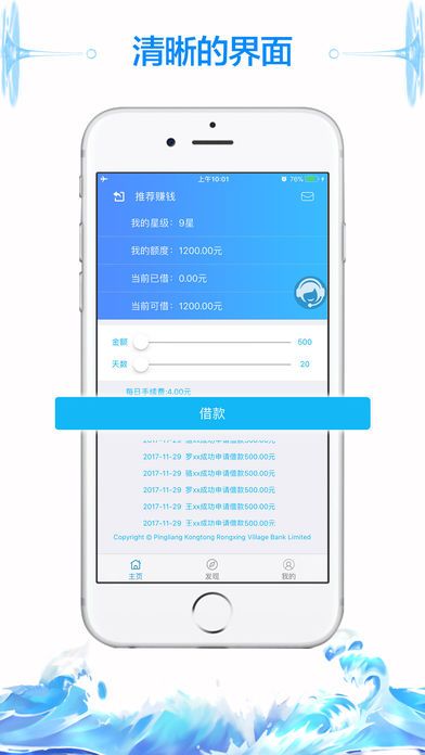 花啦啦贷款