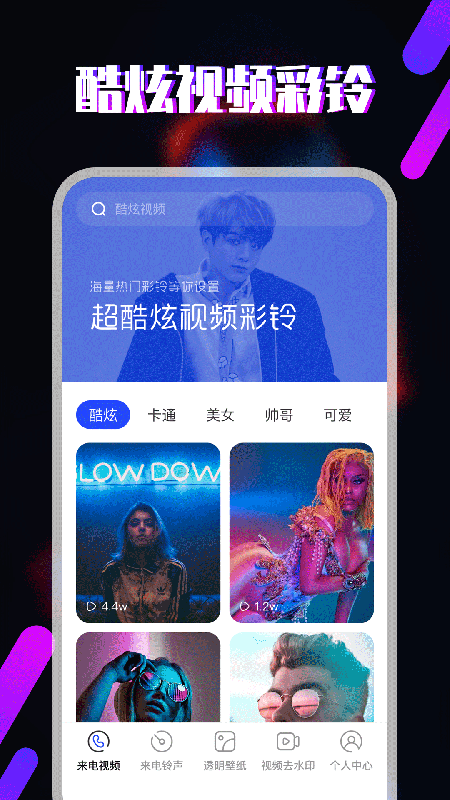 樱桃铃声安卓版免费下载苹果手机软件  v3.1图3
