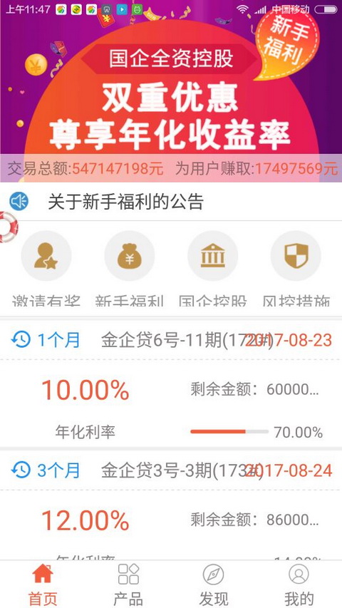 金陵贷