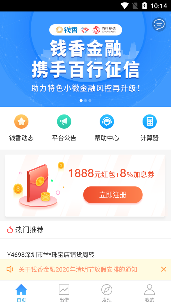 钱香金融2024  v9.0.95图1