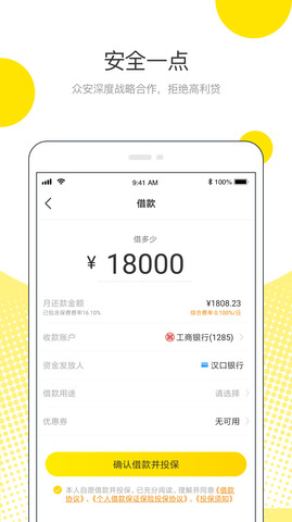 呗呗分期下载