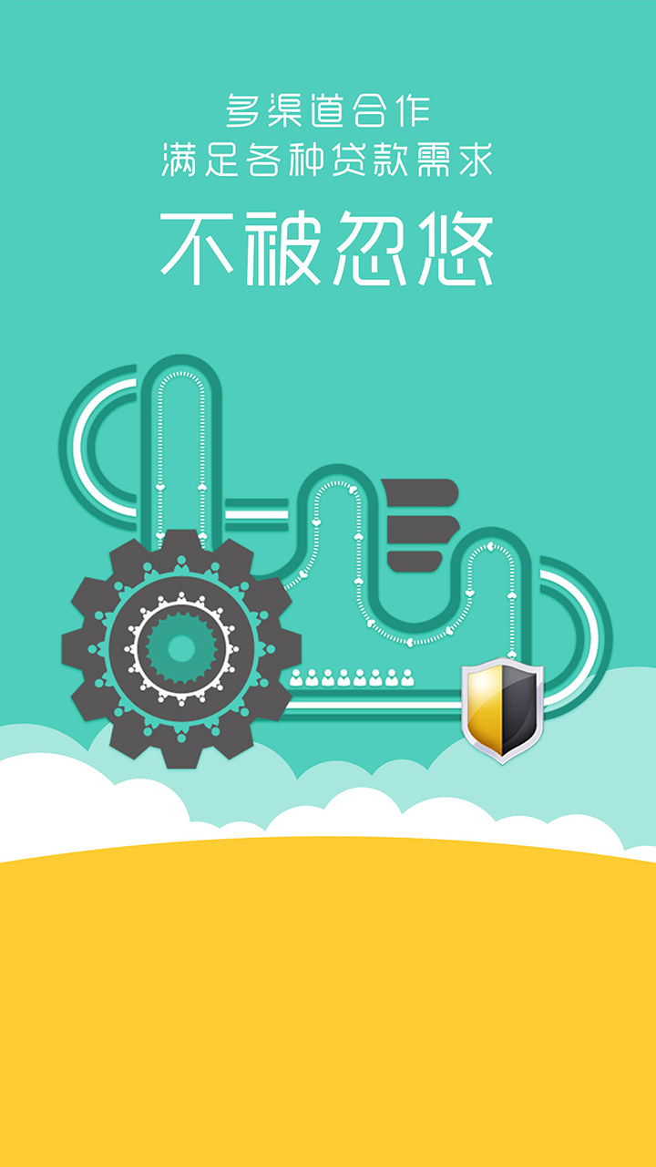 去哪贷免费版  v2.1.2图2