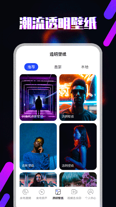 樱桃铃声手机版免费下载安卓安装包  v3.1图2