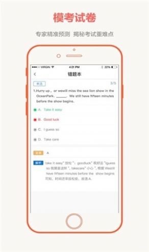 全国大联考2024高三第六次联考理综  v2.4.4图2