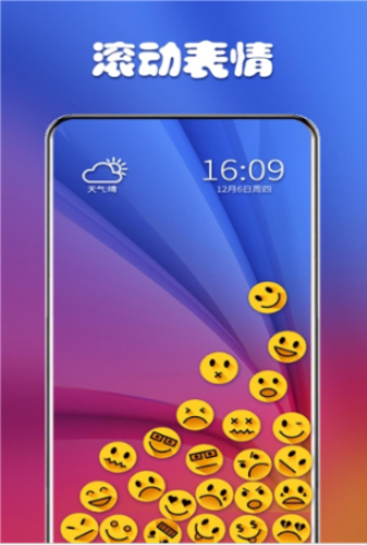 滚动图标免费版软件下载安装  v2.2.2图2