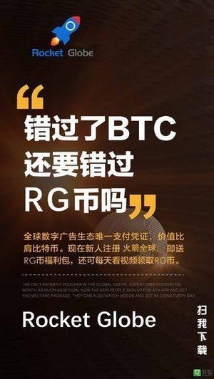 火箭全球手机版下载官网安装苹果版