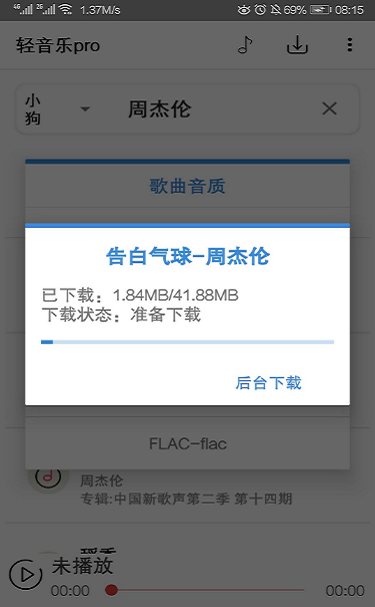 轻音乐手机来电铃声