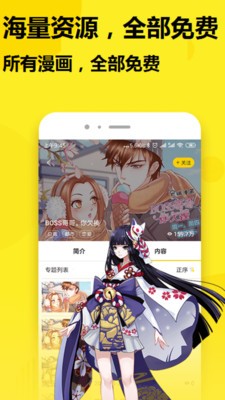 233漫画安卓正版下载  v1.0.0图2