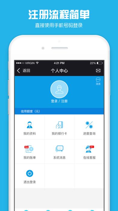 芝麻借款app下载官网安装苹果  v9.0.95图2