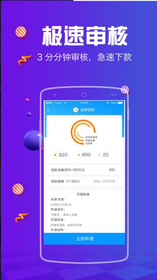 优帮贷手机版  v1.2.5图3