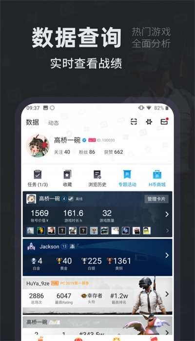 小黑盒安卓版官网下载  v1.1.24图2