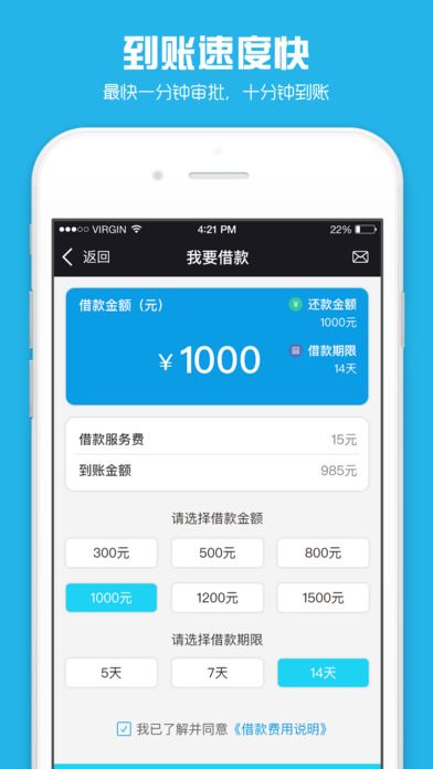 芝麻借款app下载官网安装苹果