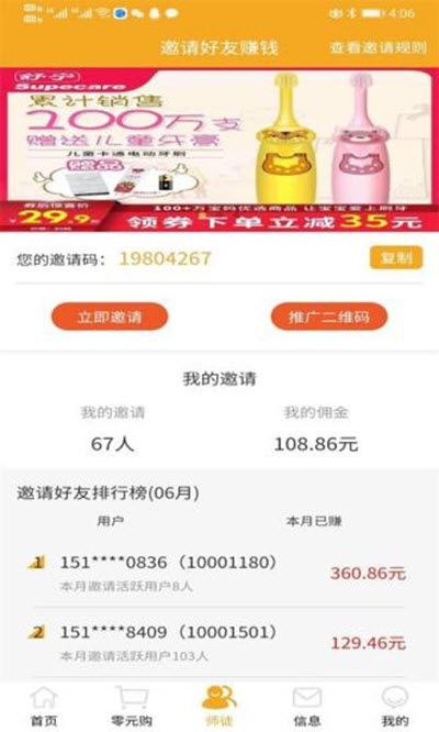 乐帮兼职手机版下载安装  v0.0.23图1