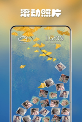 滚动图标手机版下载软件免费安装  v2.2.2图1