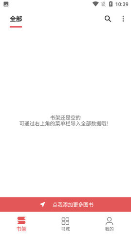 七彩阅读下载app  v23.06.27图3