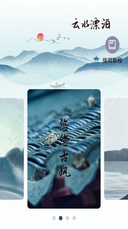 铃声精选大全安卓版  v1.0.0图3