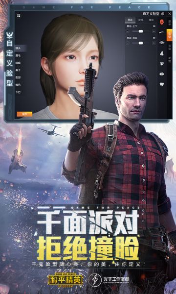 刺激战场美化包下载安装苹果版  v1.0图2