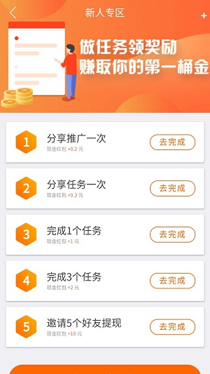 趣闲赚百度百科下载