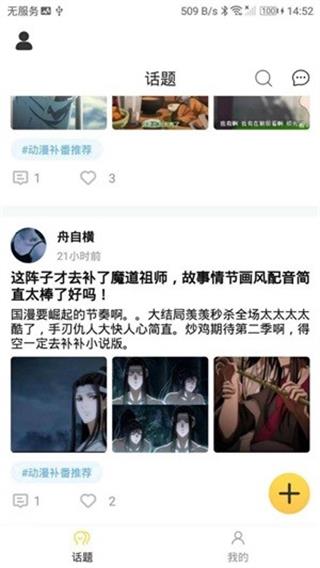 八次元动漫安卓版下载安装免费