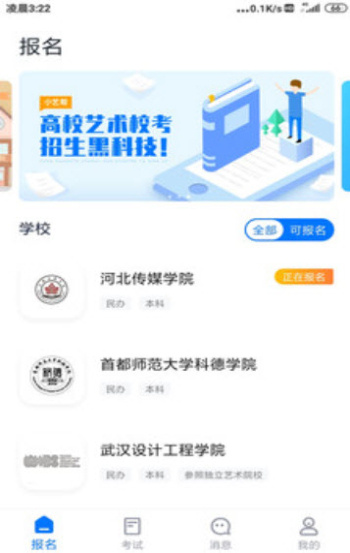 小艺帮助手官网下载安卓版本安装