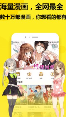 233漫画安卓正版下载