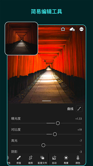lightroom6.0手机版  v5.2.1图2