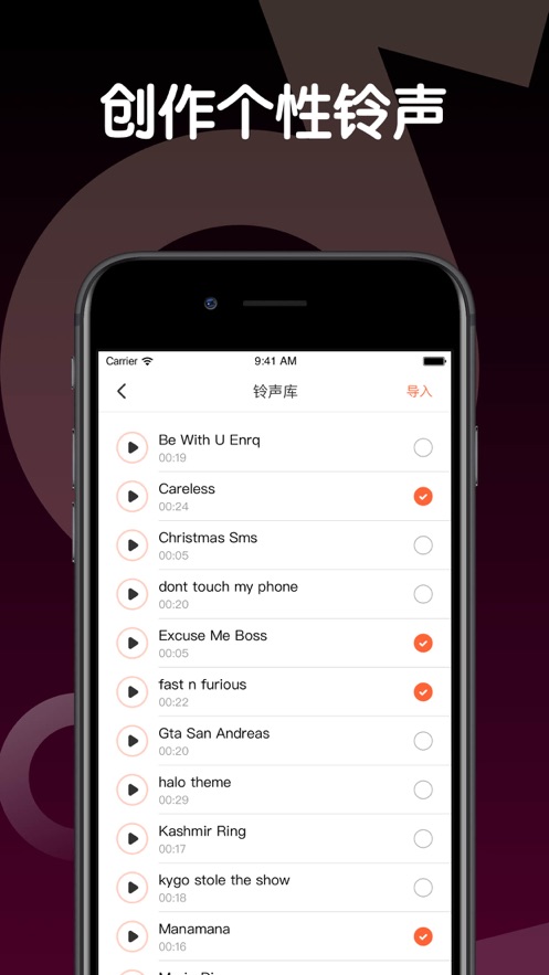 手机铃声制作下载安装  v1.0.0图3
