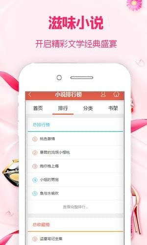 滋味小说最新版免费阅读全文下载百度网盘